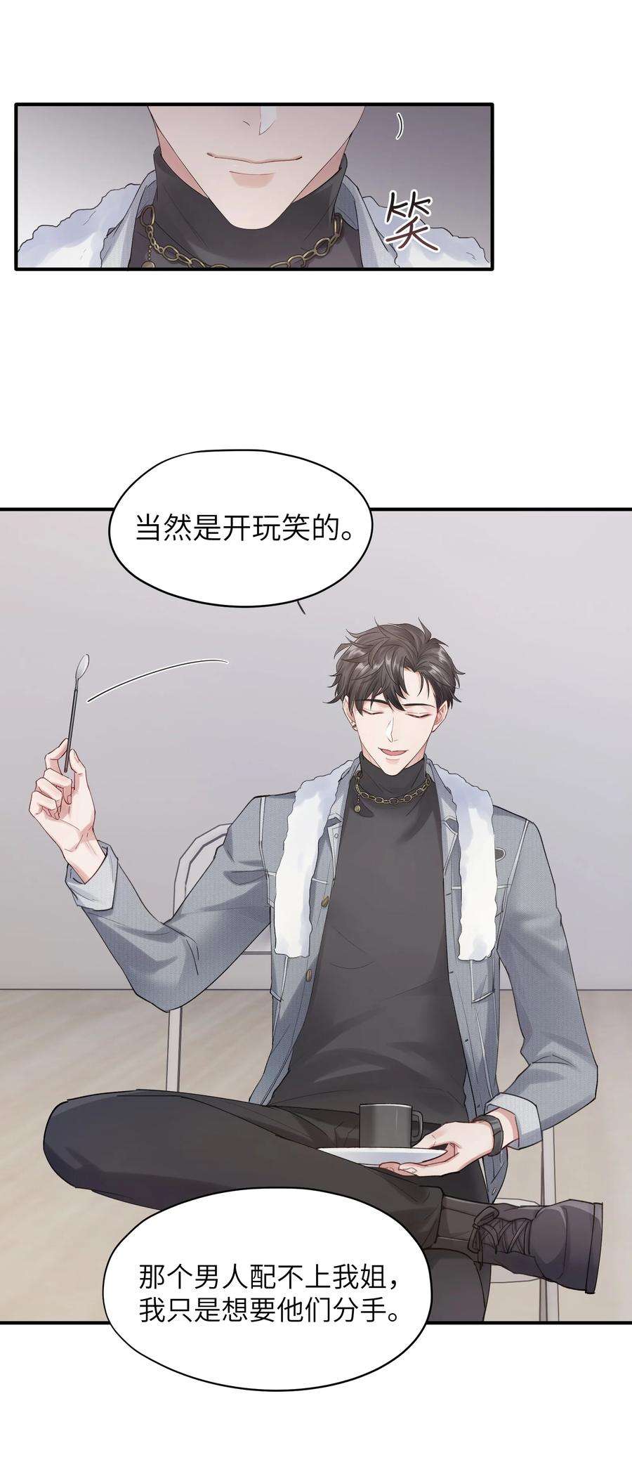 烧不尽6话 需要帮忙吗