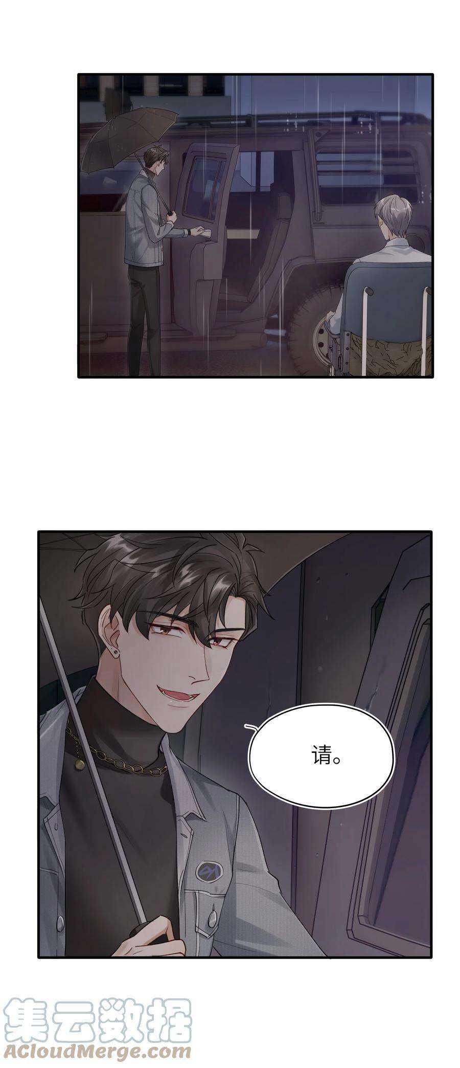 烧不尽6话 需要帮忙吗