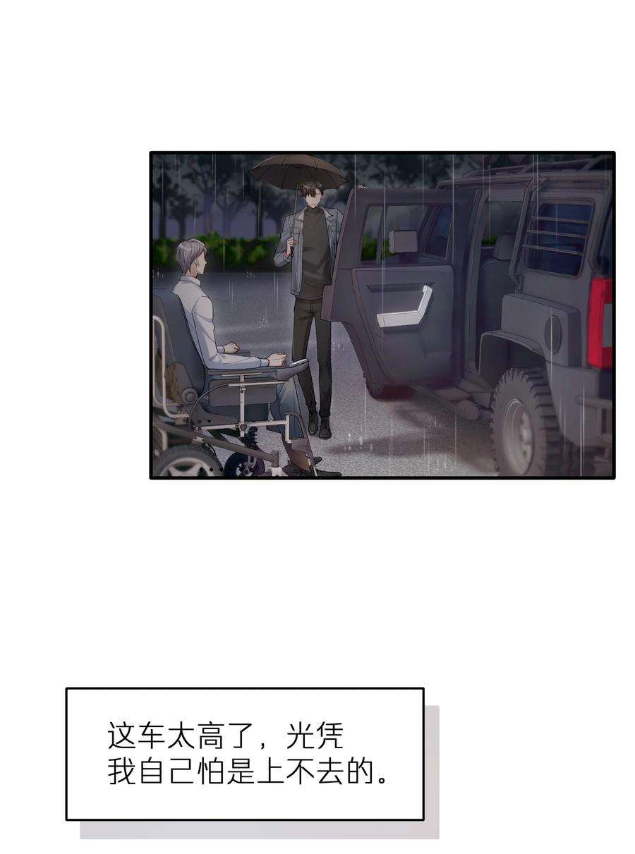 烧不尽6话 需要帮忙吗
