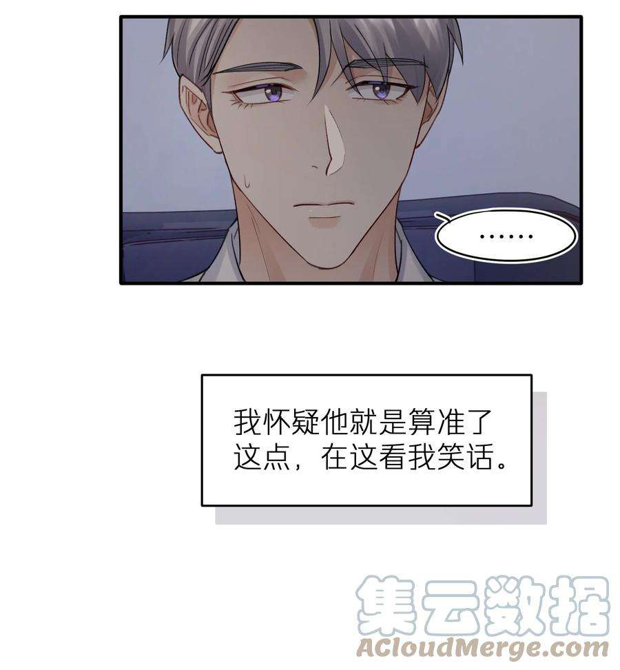 烧不尽6话 需要帮忙吗