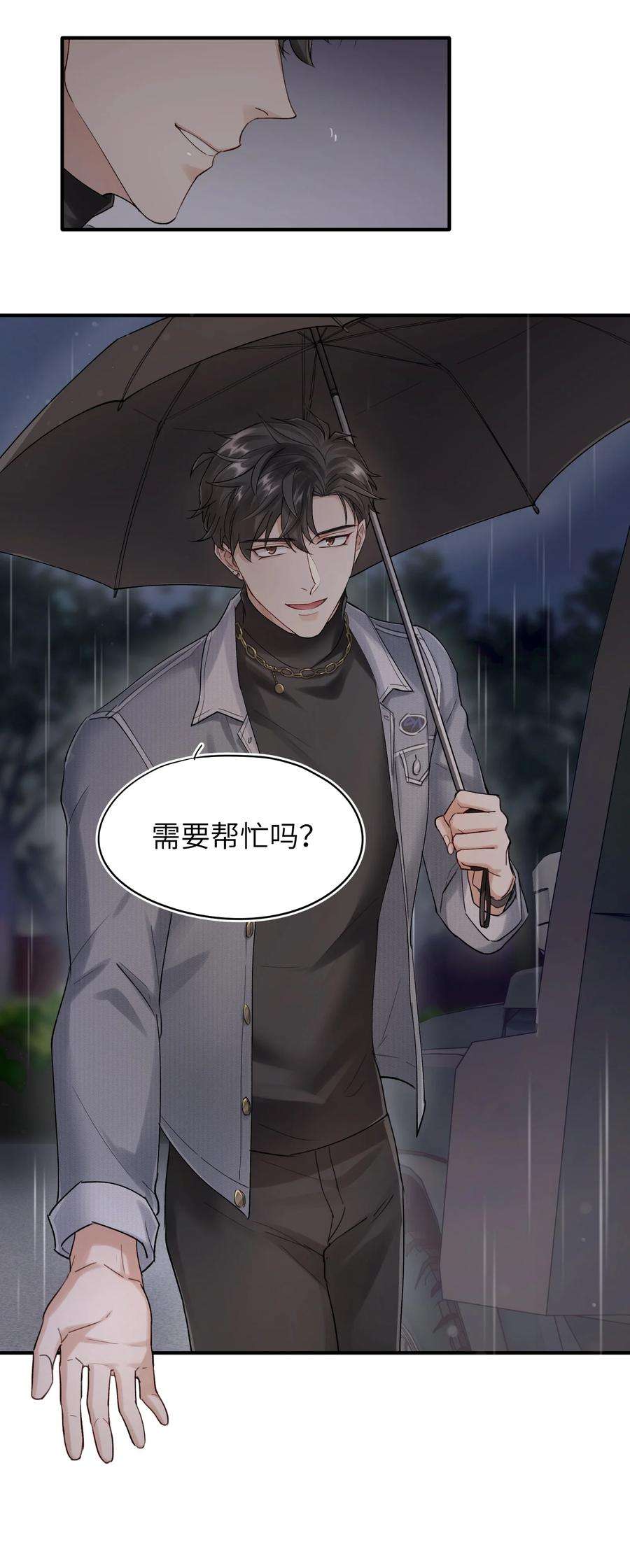 烧不尽6话 需要帮忙吗