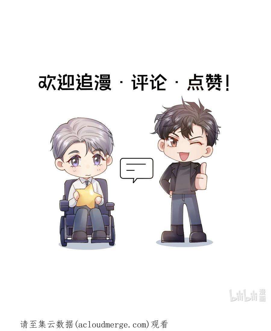 烧不尽6话 需要帮忙吗