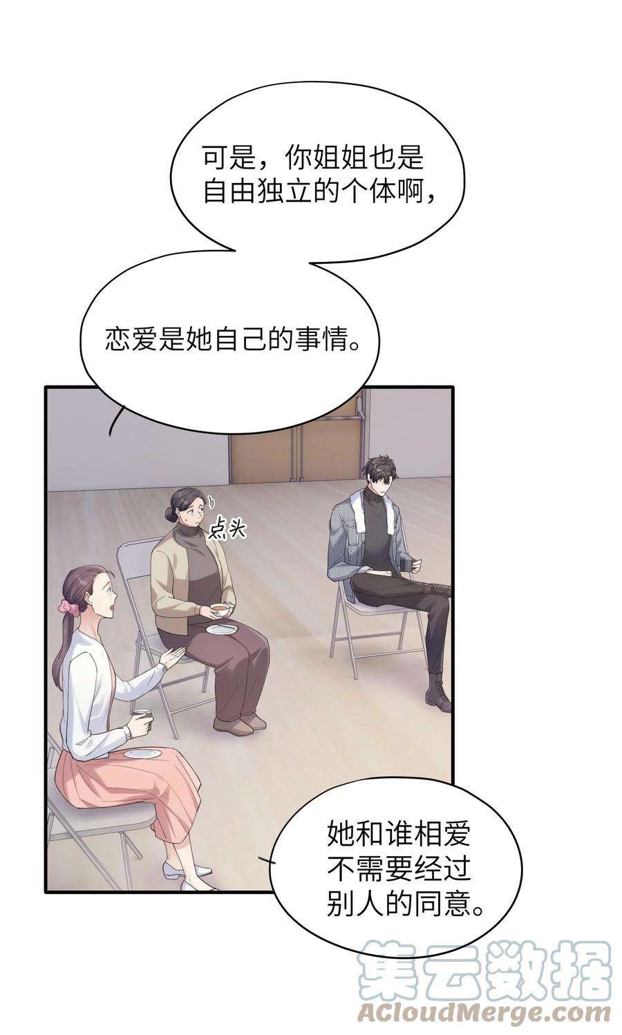 烧不尽6话 需要帮忙吗