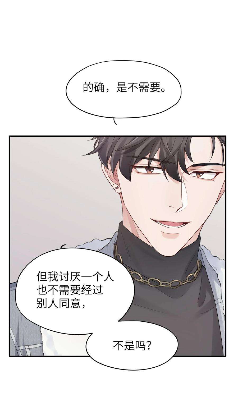 烧不尽6话 需要帮忙吗