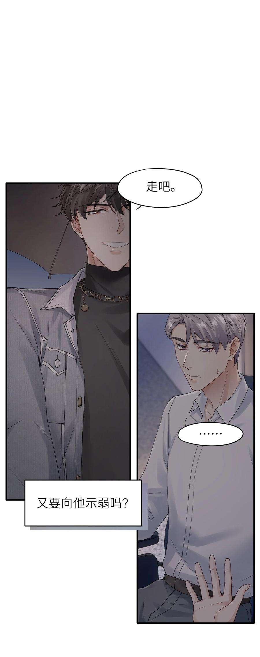 烧不尽7话 夺色？