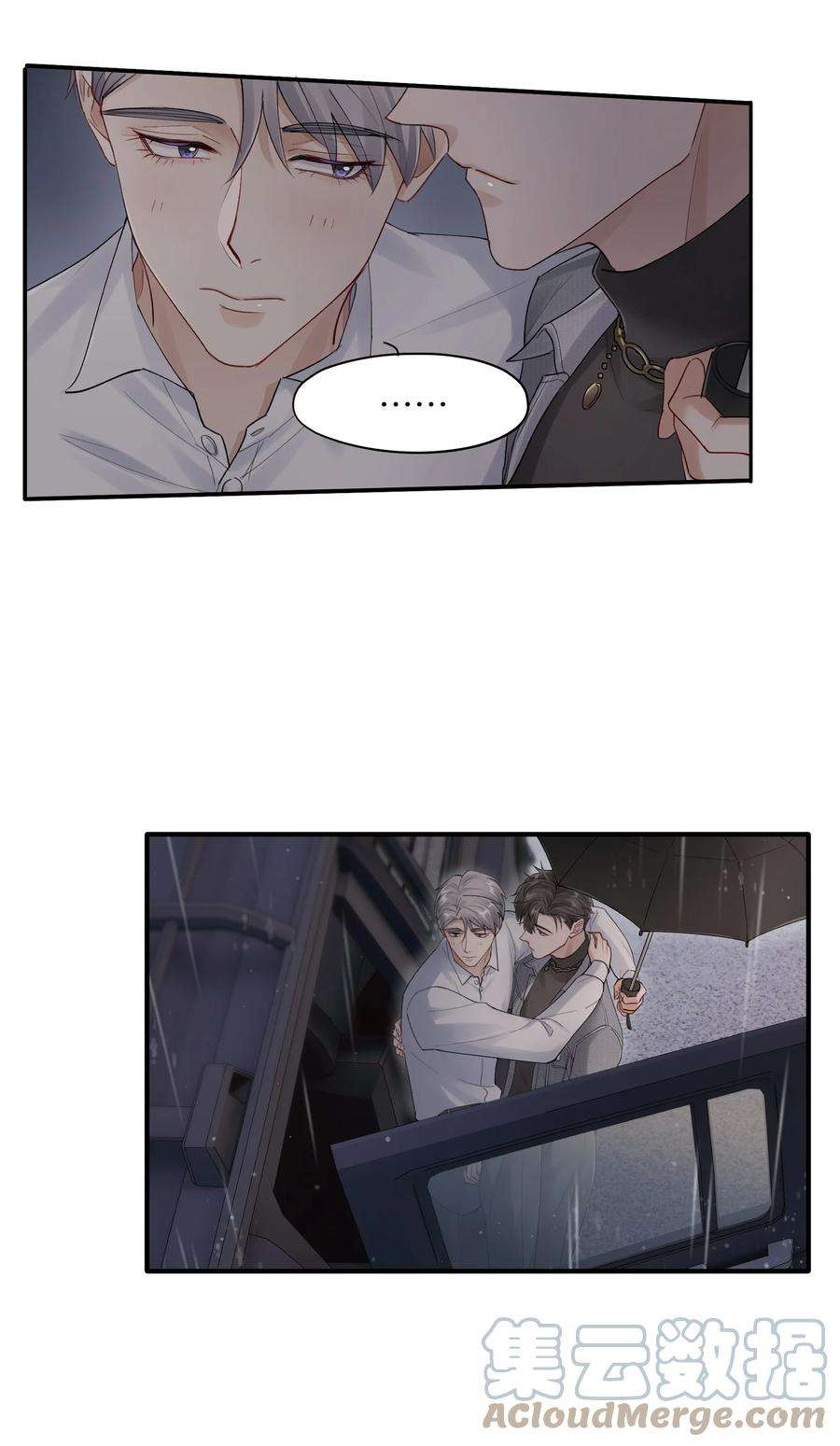 烧不尽7话 夺色？