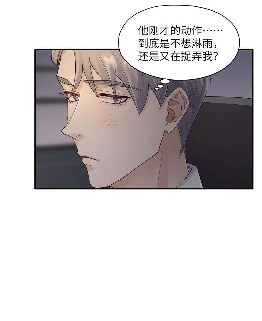 烧不尽7话 夺色？