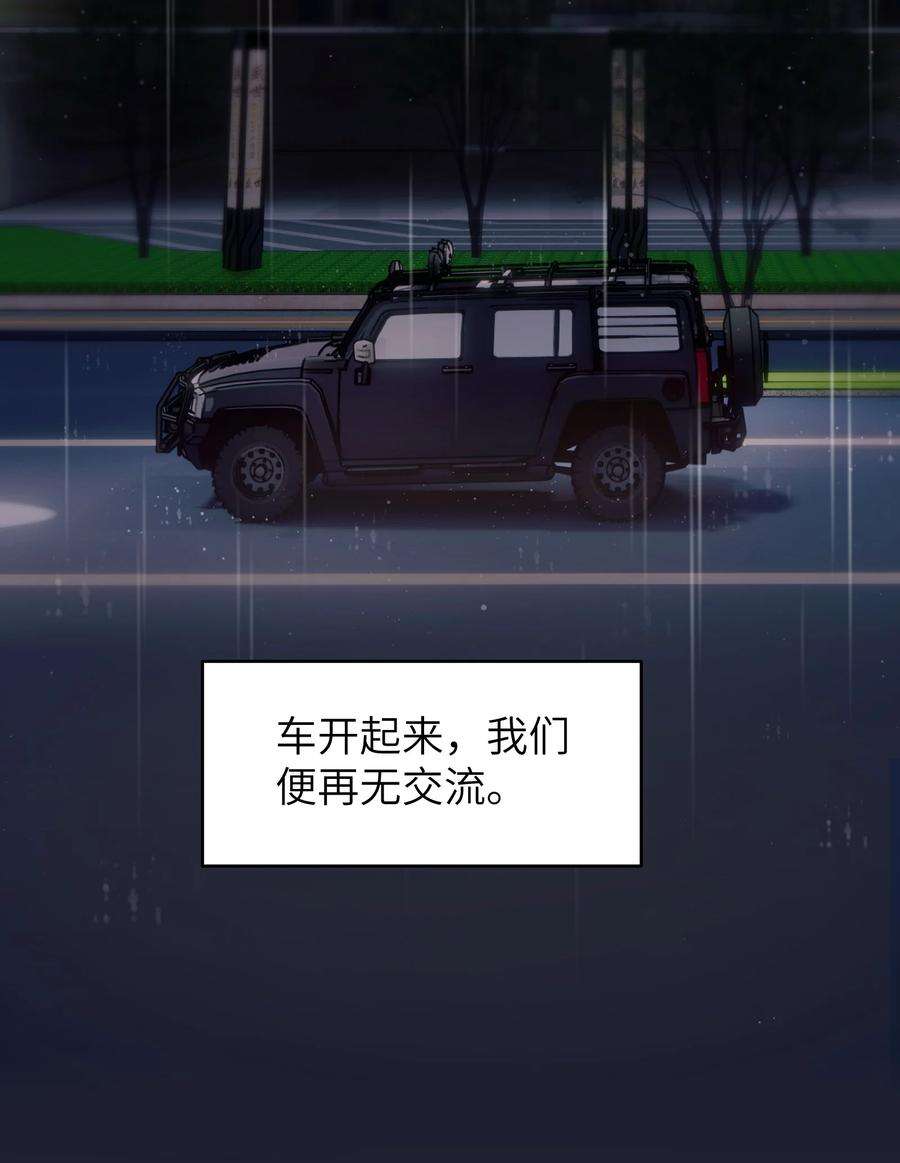 烧不尽7话 夺色？