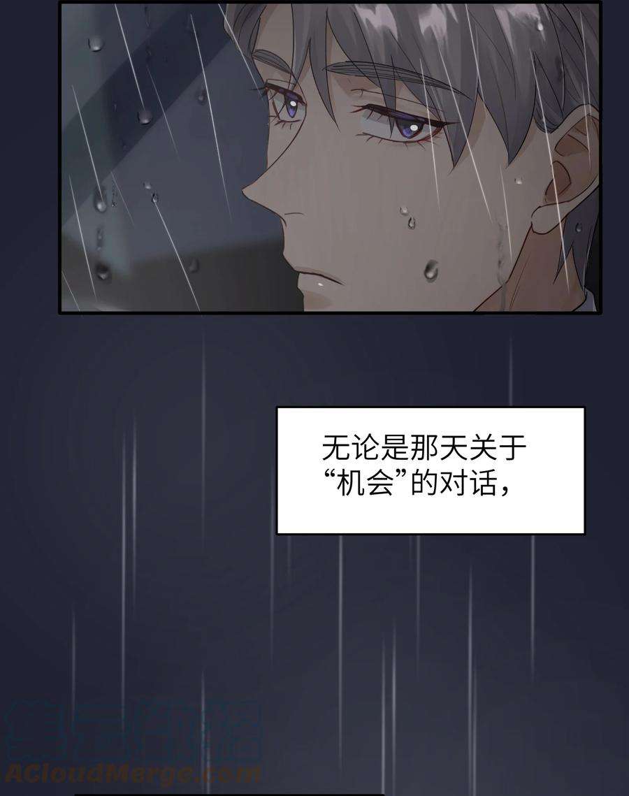 烧不尽7话 夺色？