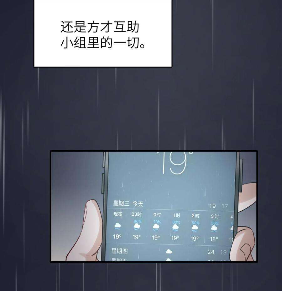 烧不尽7话 夺色？