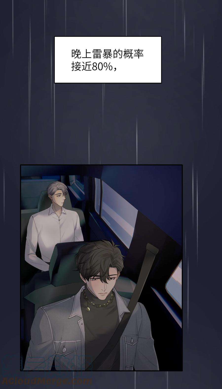 烧不尽7话 夺色？