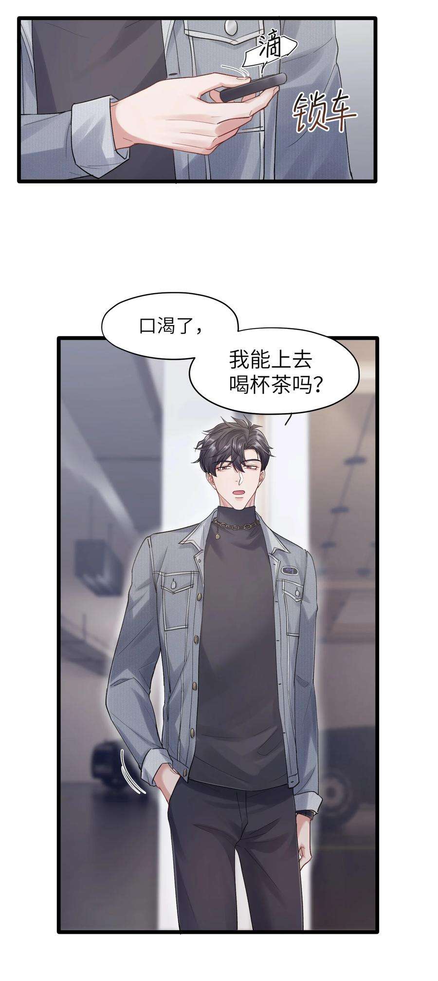 烧不尽7话 夺色？