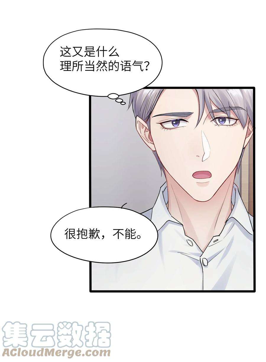 烧不尽7话 夺色？