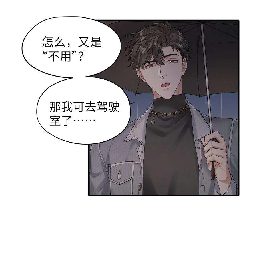 烧不尽7话 夺色？