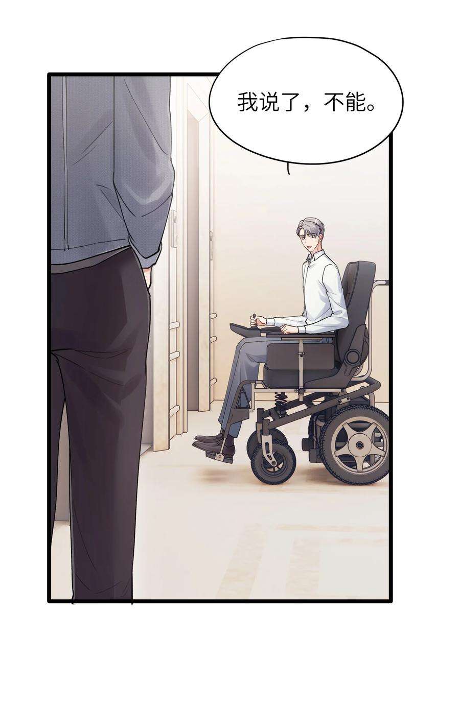 烧不尽7话 夺色？