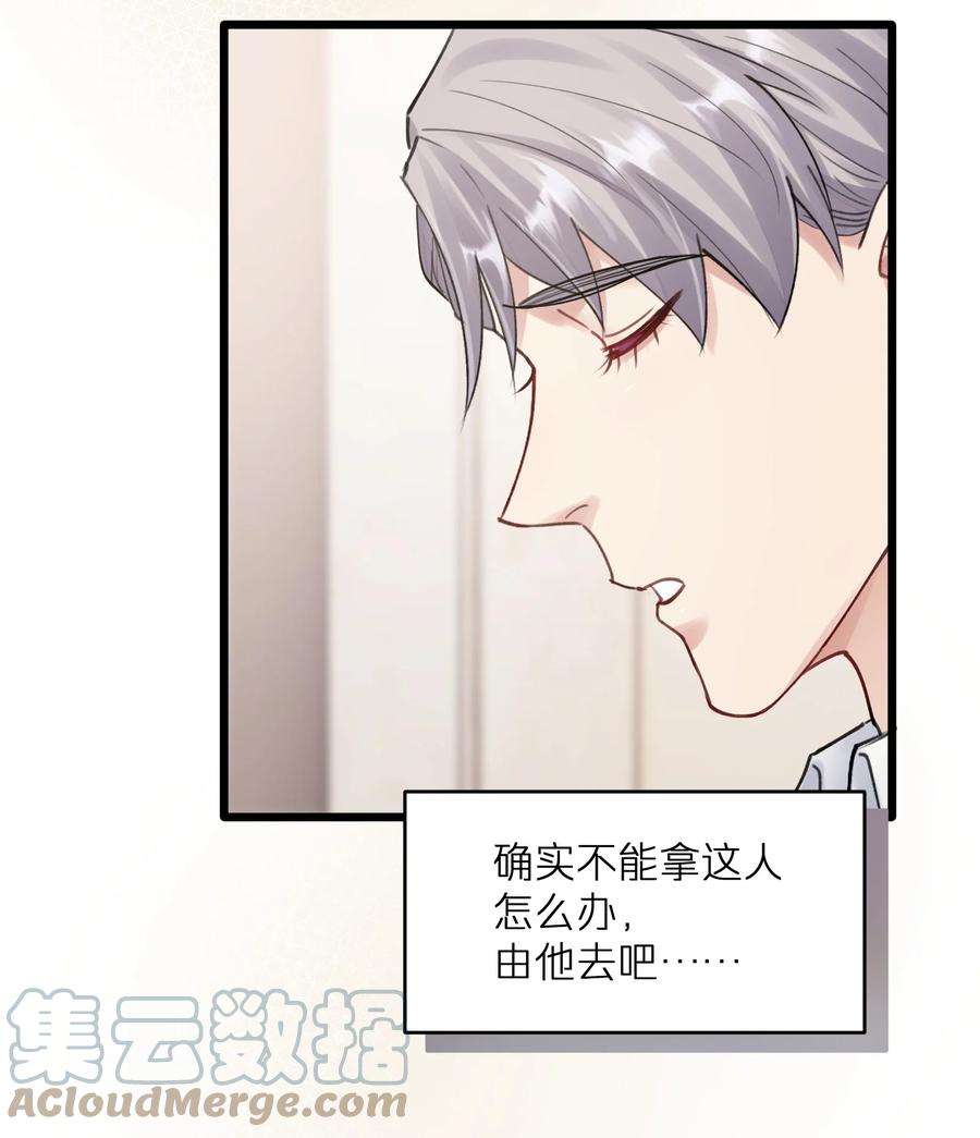 烧不尽7话 夺色？