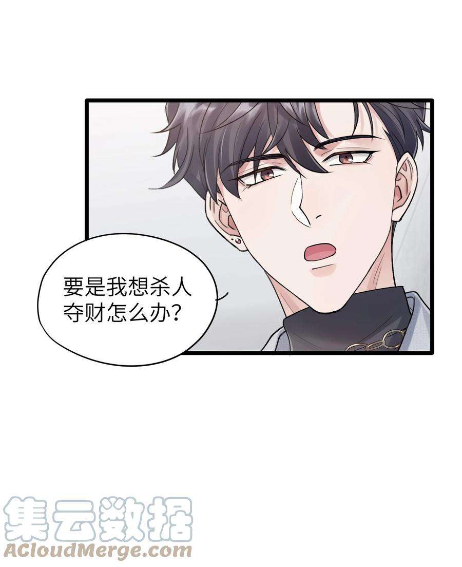 烧不尽7话 夺色？