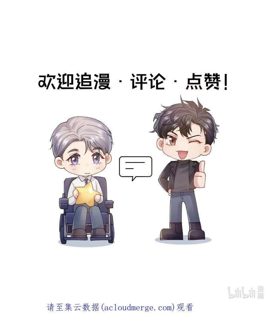 烧不尽7话 夺色？