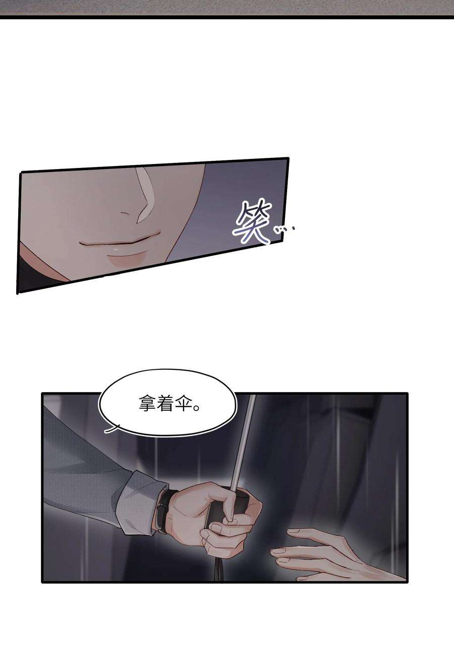 烧不尽7话 夺色？