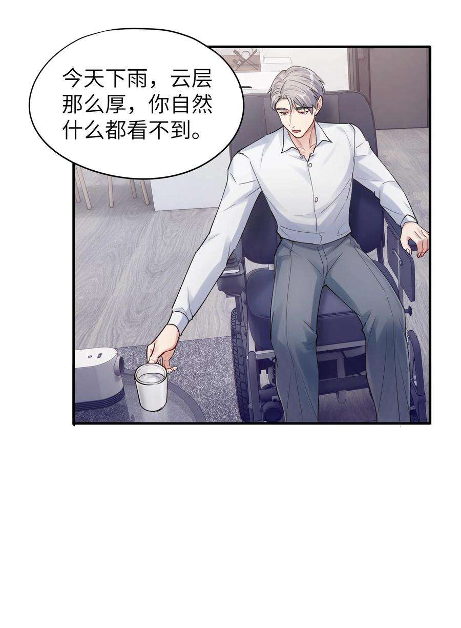 烧不尽8话 我可以接受你的潜规则
