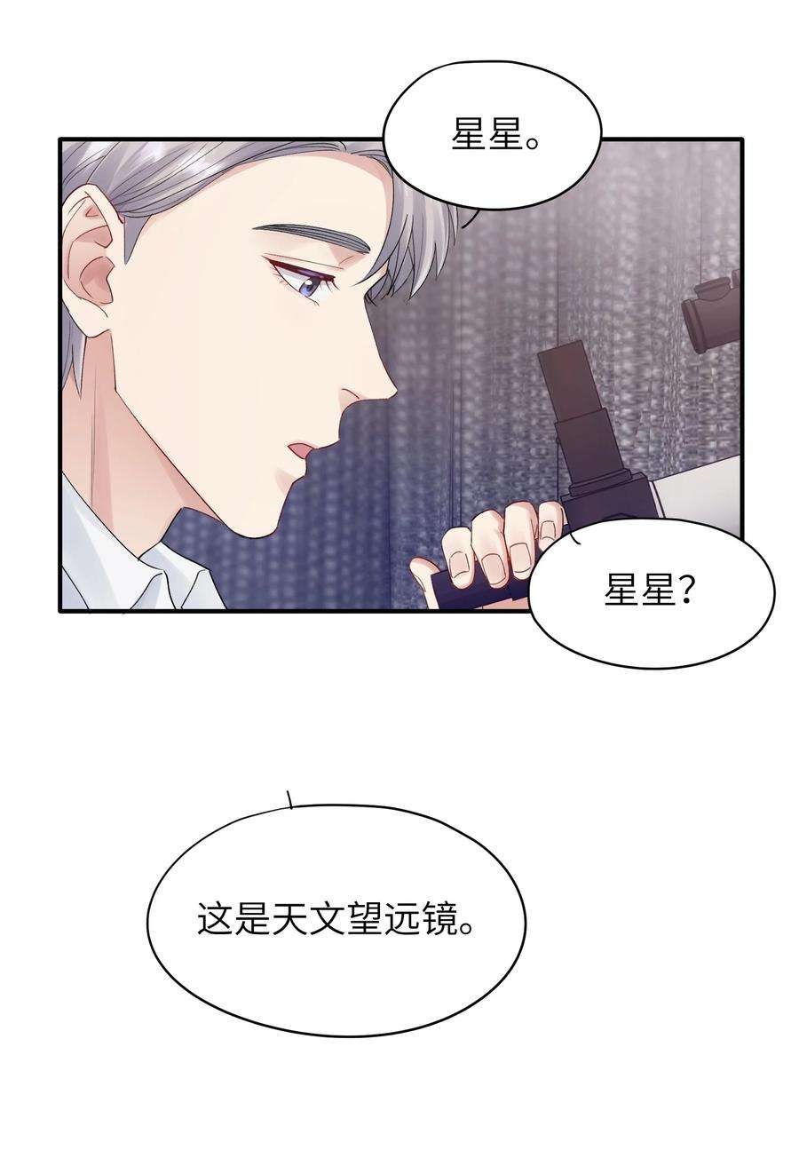 烧不尽8话 我可以接受你的潜规则