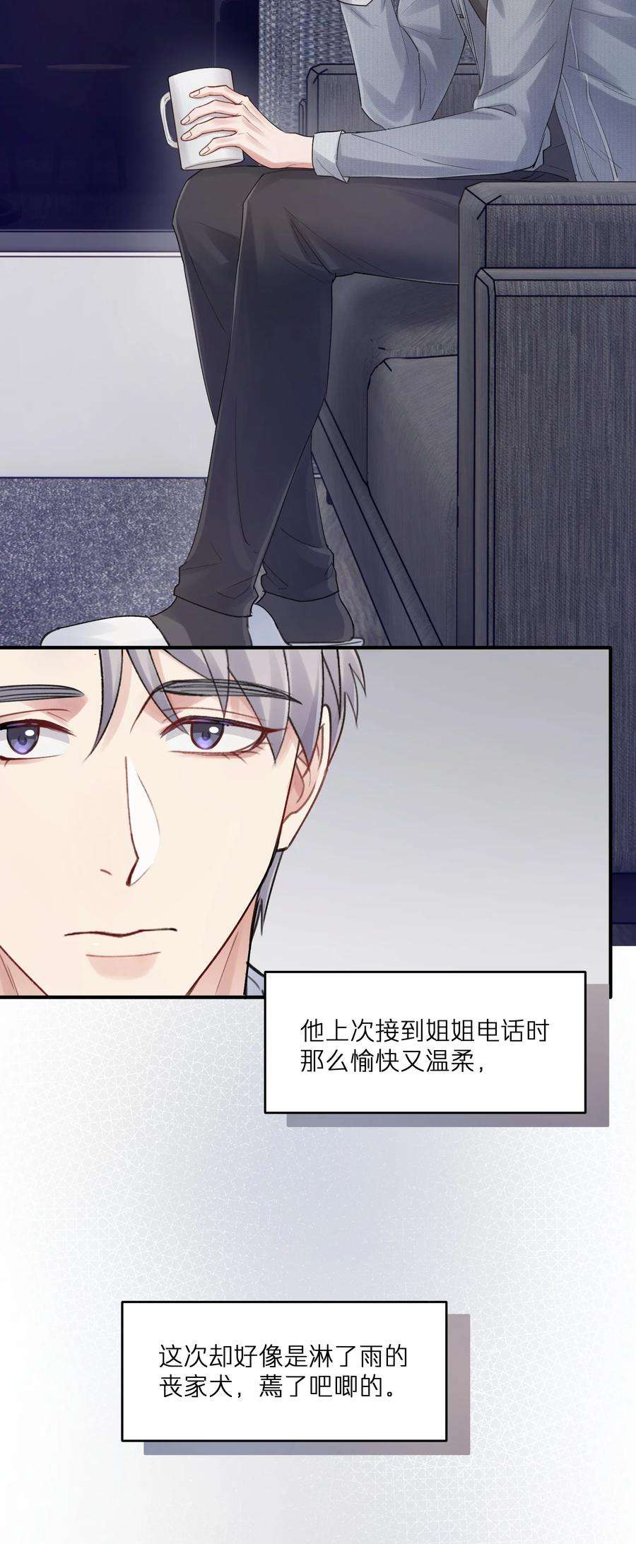 烧不尽8话 我可以接受你的潜规则