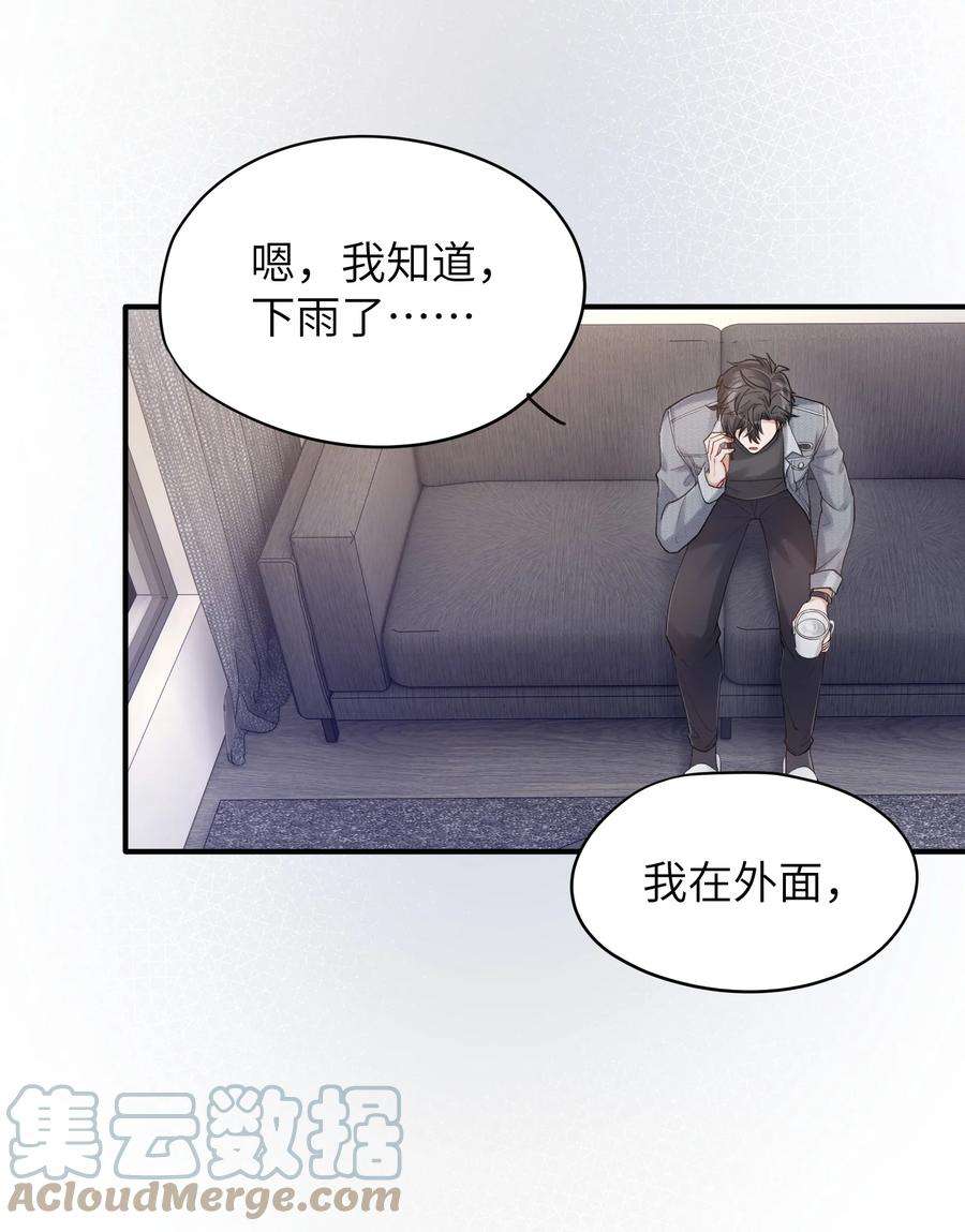 烧不尽8话 我可以接受你的潜规则