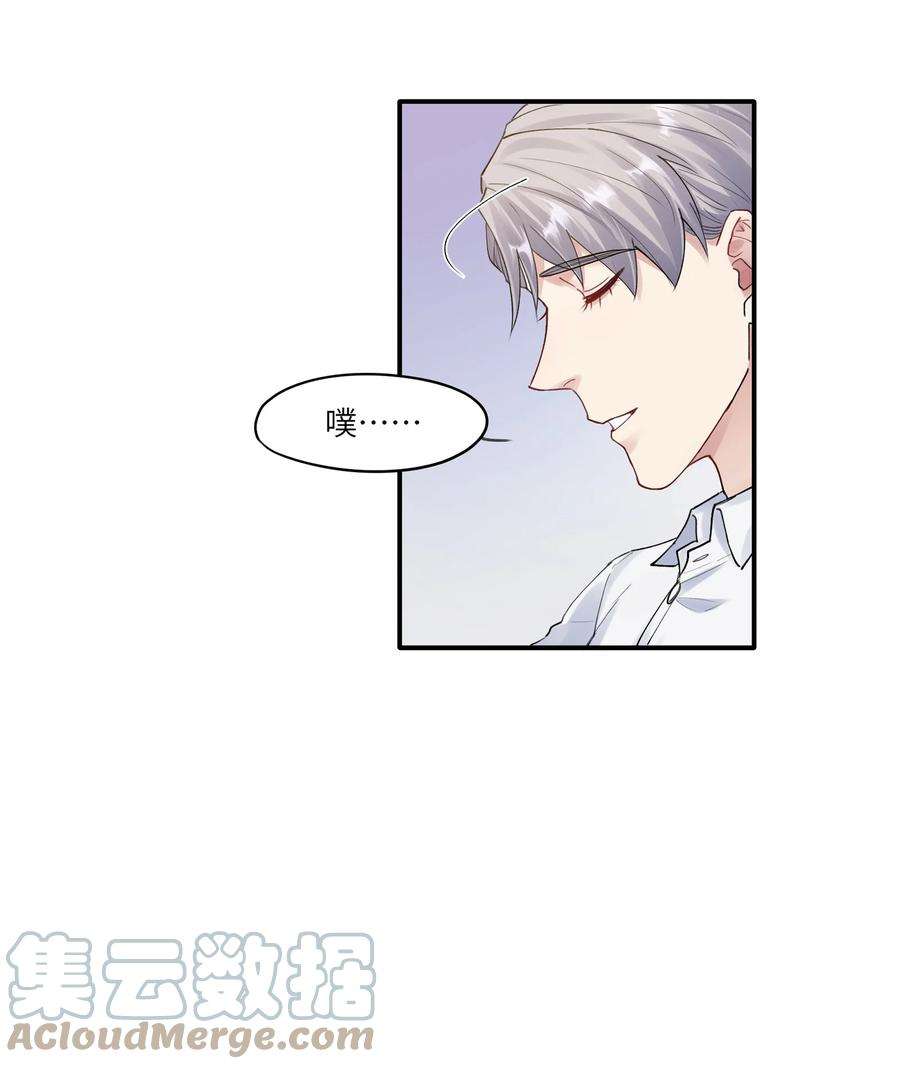 烧不尽8话 我可以接受你的潜规则