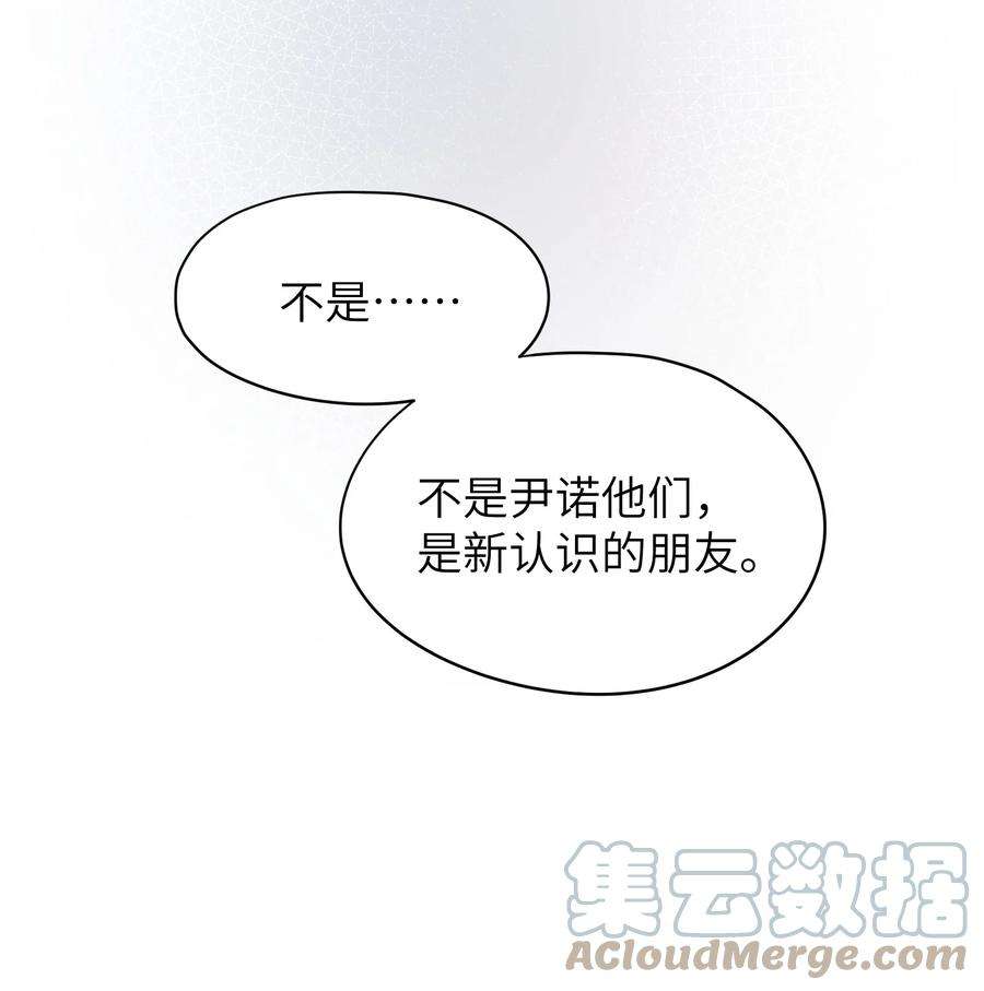 烧不尽8话 我可以接受你的潜规则