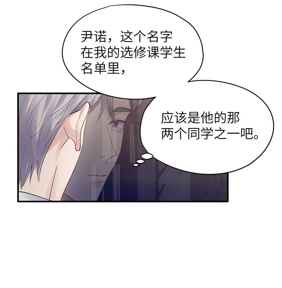 烧不尽8话 我可以接受你的潜规则