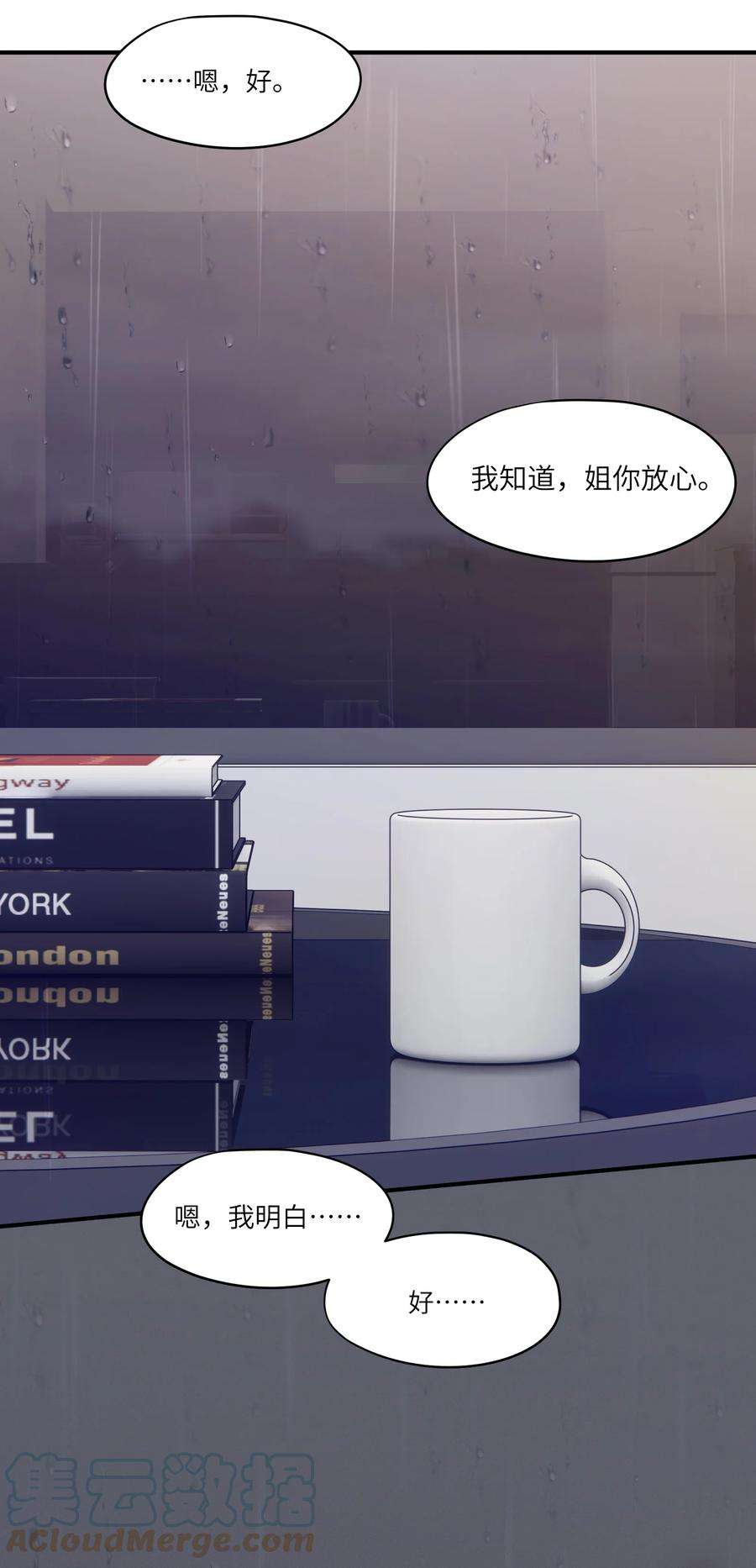 烧不尽8话 我可以接受你的潜规则