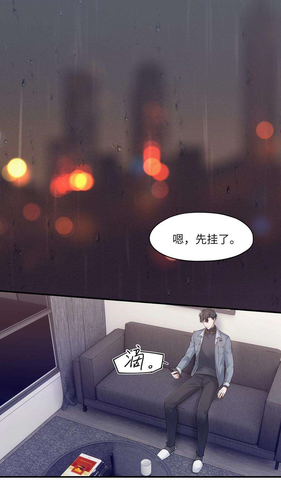 烧不尽8话 我可以接受你的潜规则