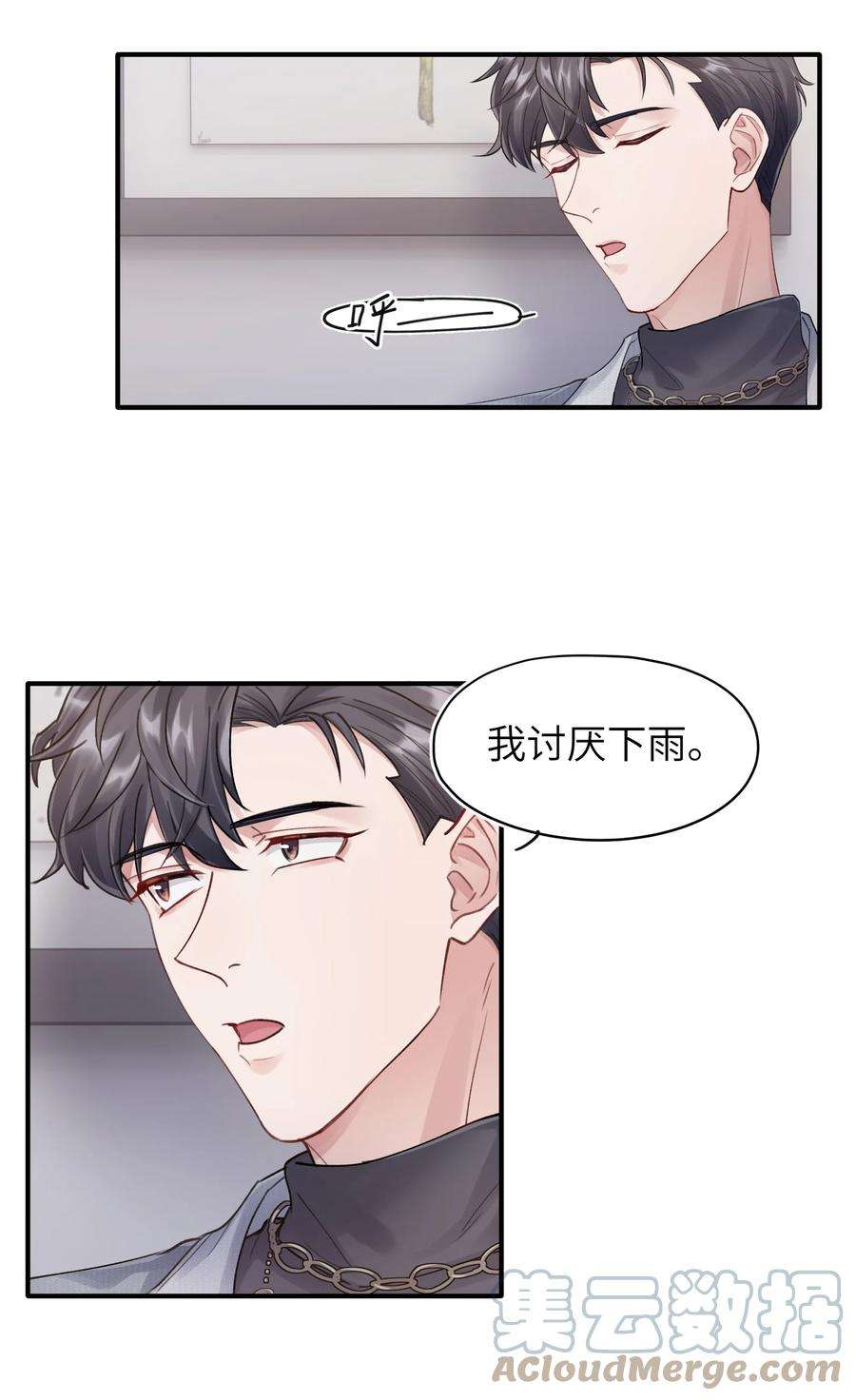 烧不尽8话 我可以接受你的潜规则