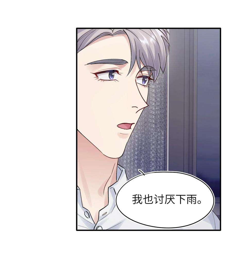 烧不尽8话 我可以接受你的潜规则