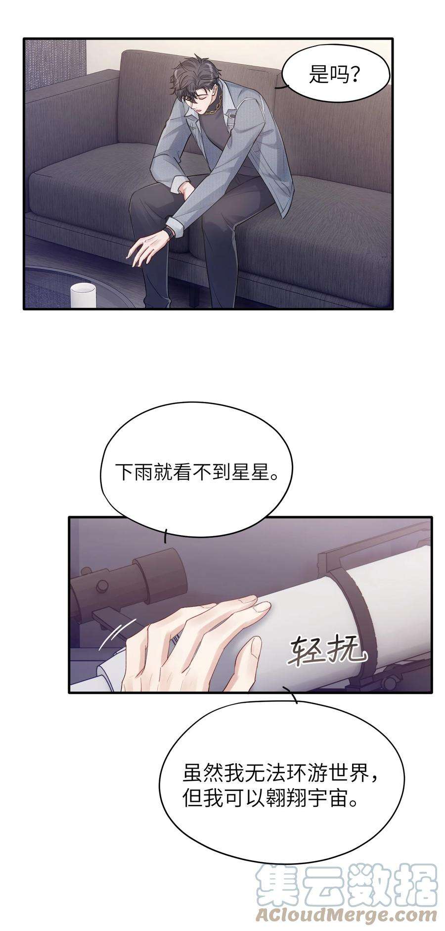 烧不尽8话 我可以接受你的潜规则