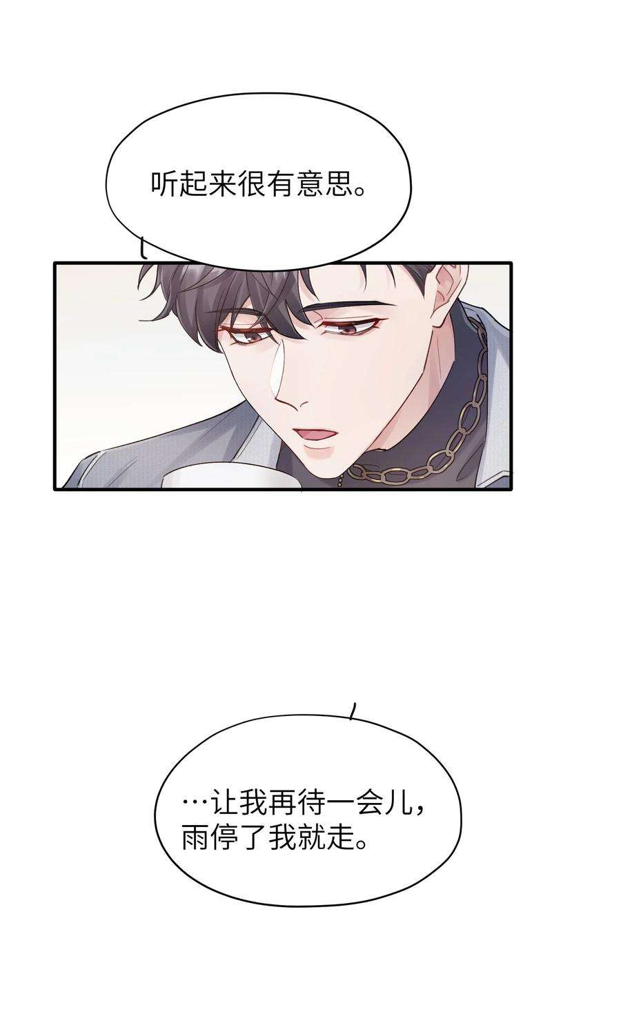 烧不尽8话 我可以接受你的潜规则