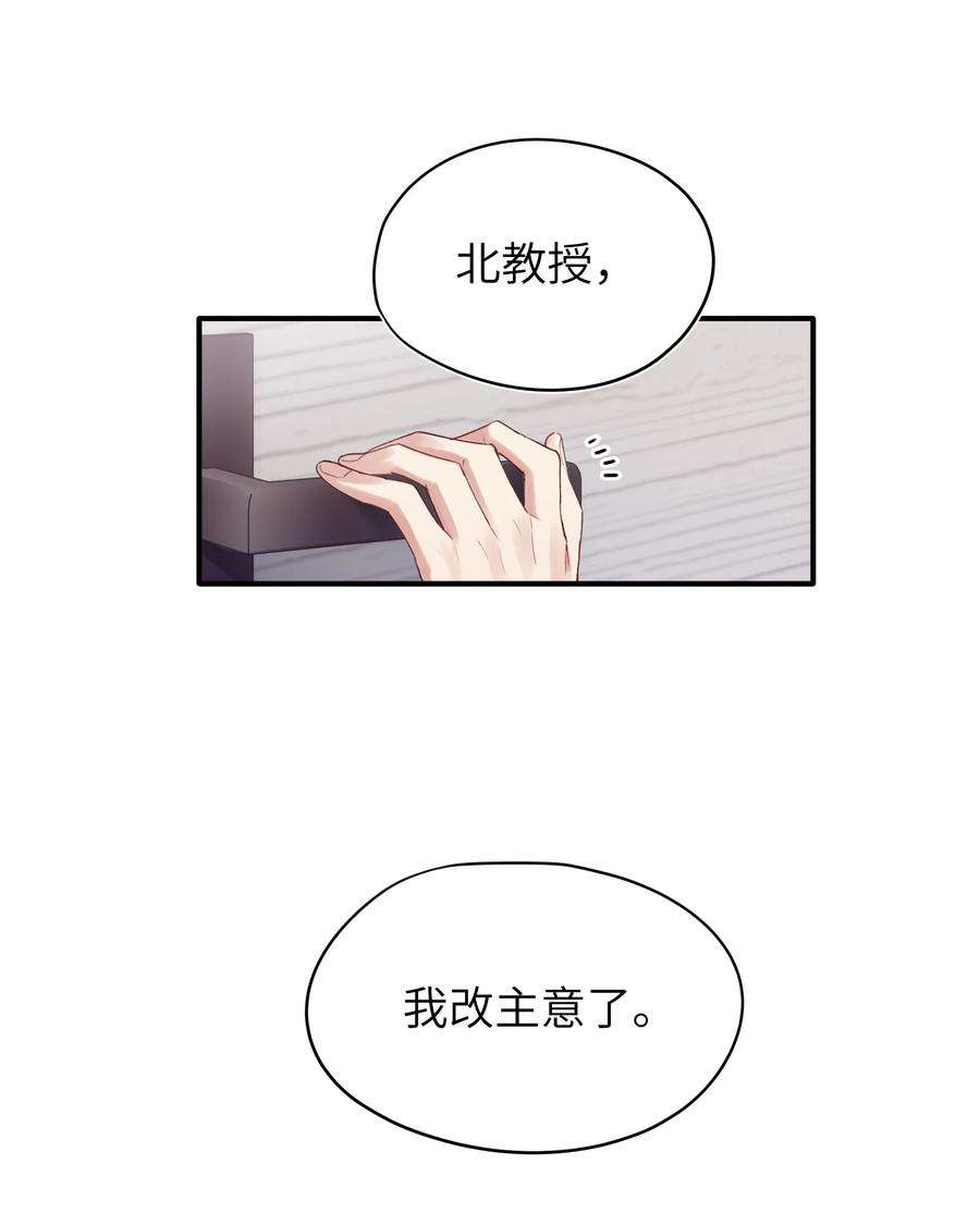 烧不尽8话 我可以接受你的潜规则