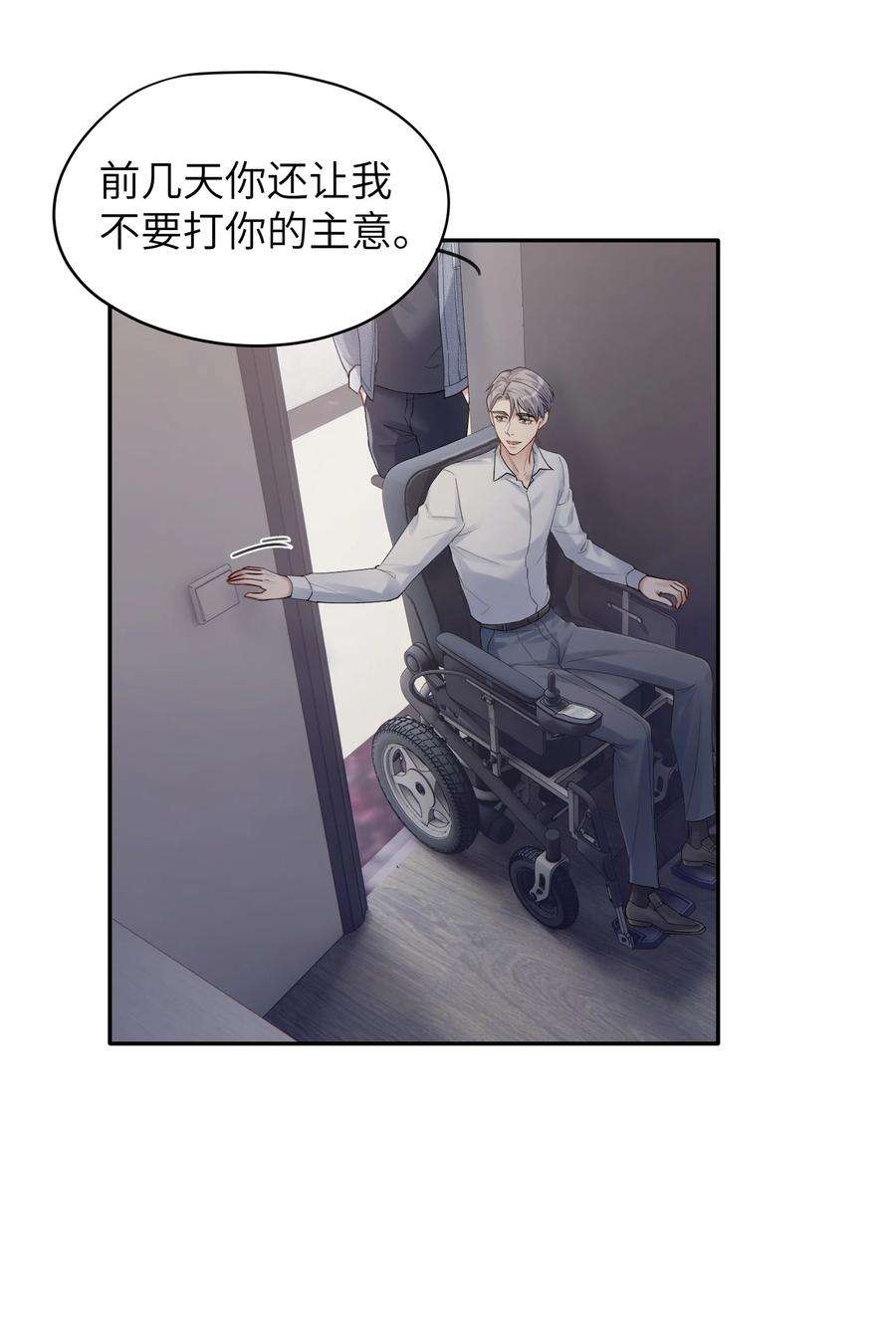 烧不尽8话 我可以接受你的潜规则