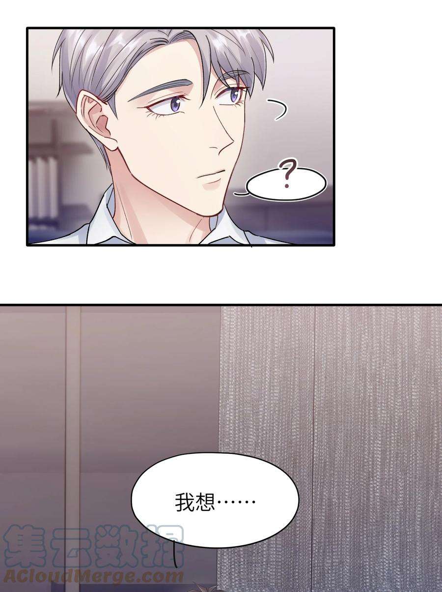 烧不尽8话 我可以接受你的潜规则