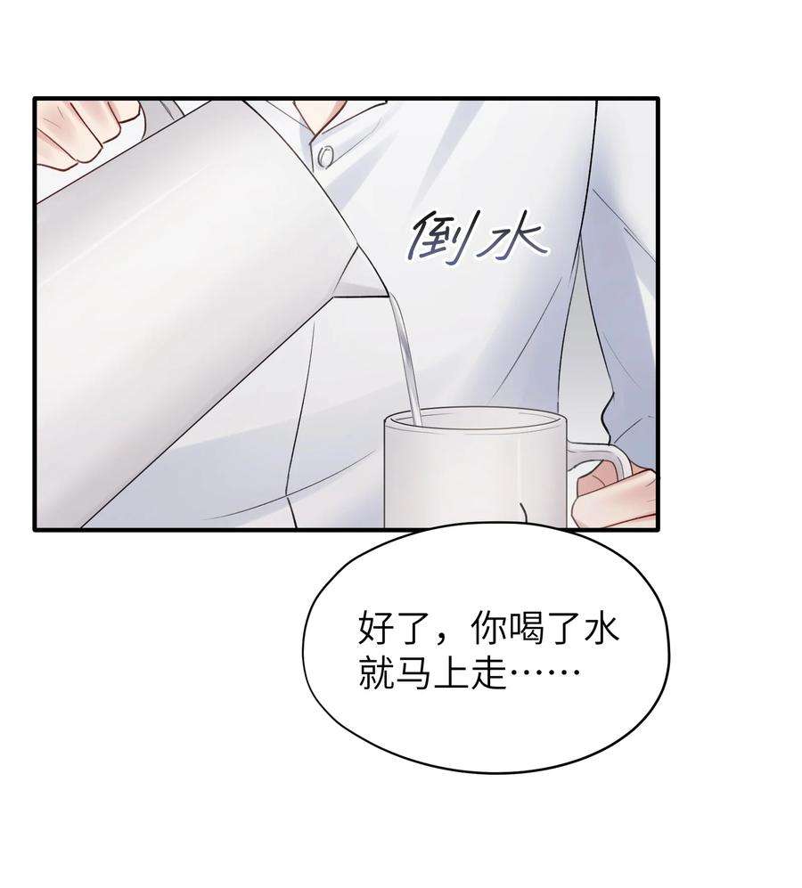 烧不尽8话 我可以接受你的潜规则