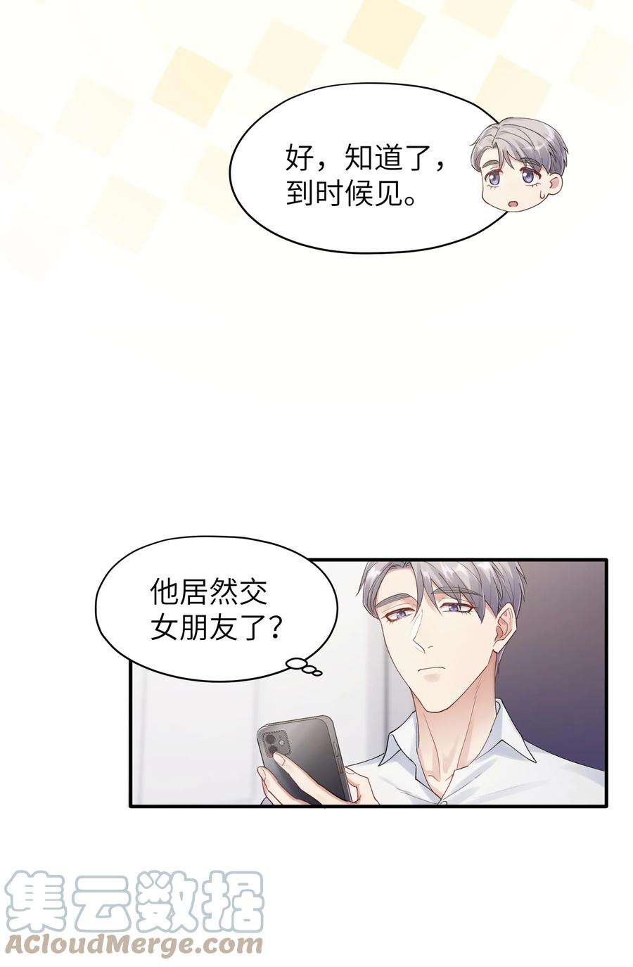 烧不尽9话 指鹿为马