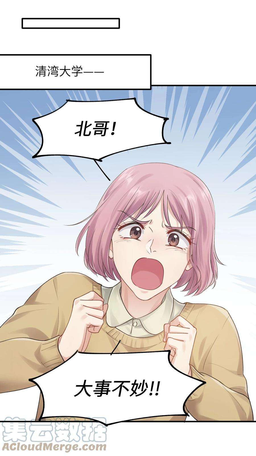 烧不尽9话 指鹿为马