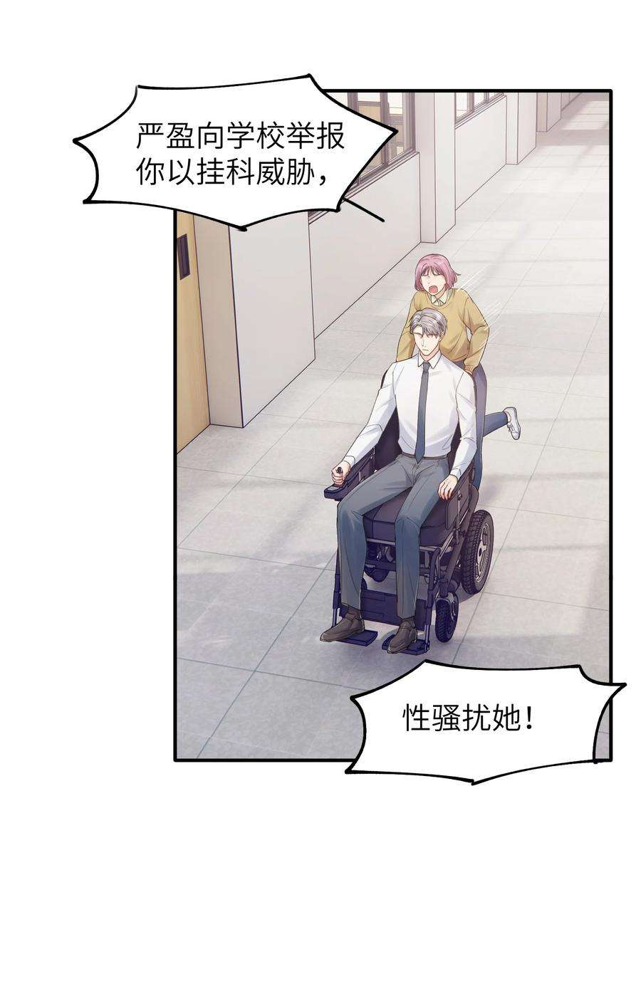 烧不尽9话 指鹿为马