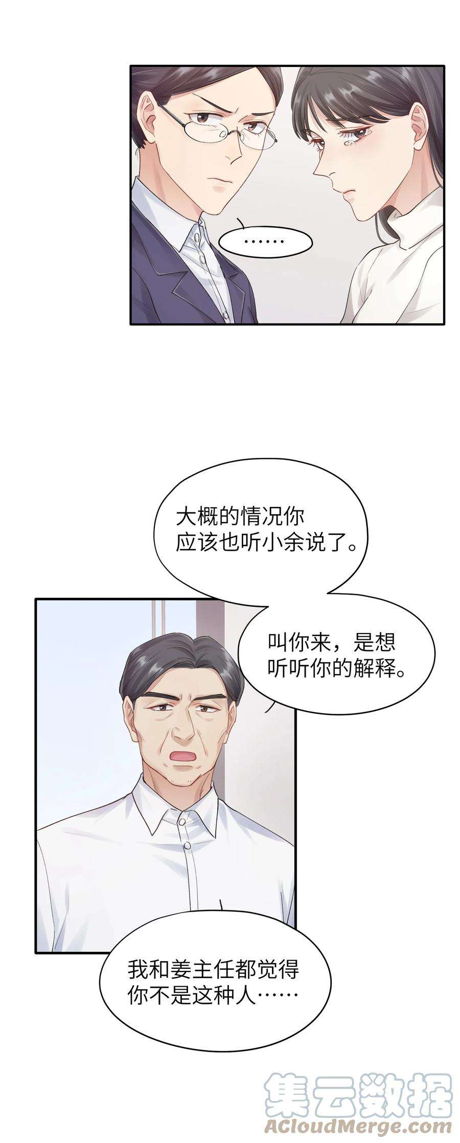 烧不尽9话 指鹿为马