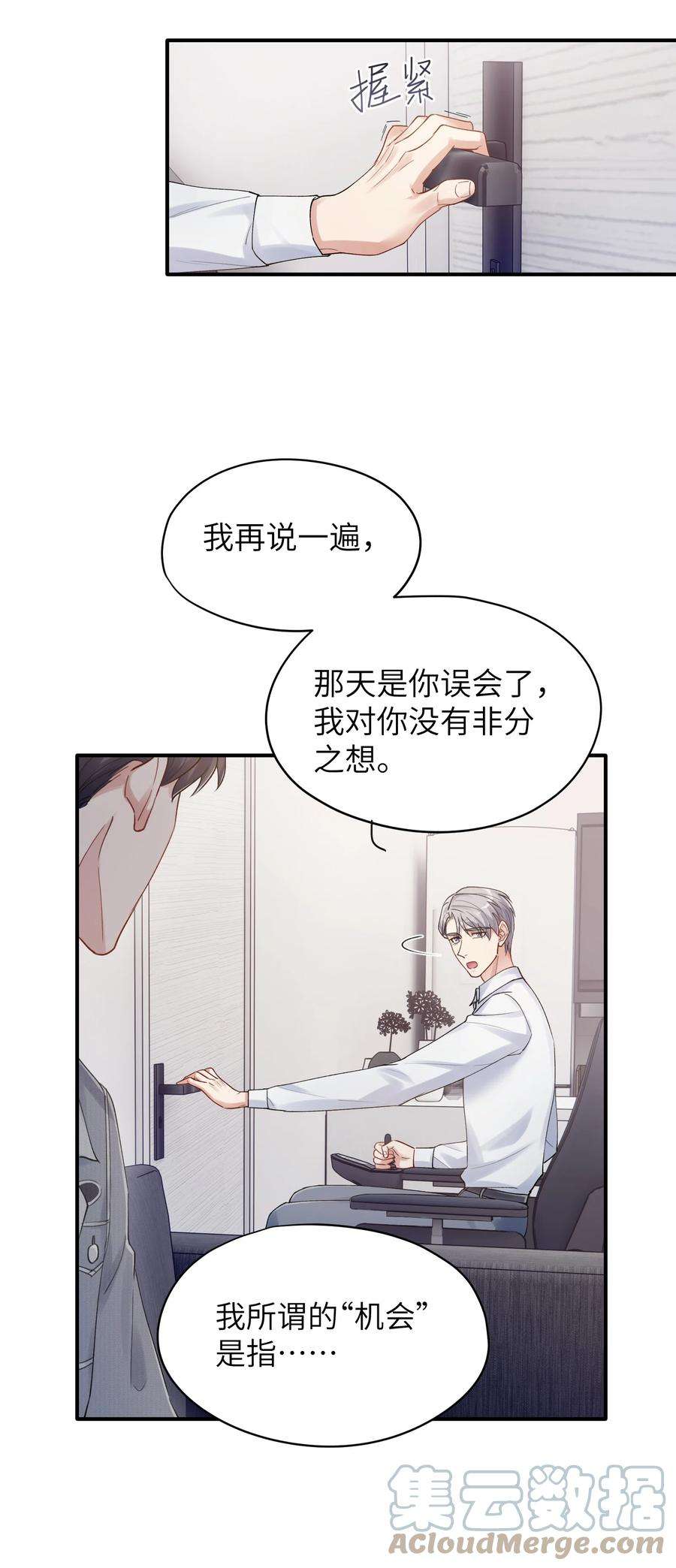 烧不尽9话 指鹿为马