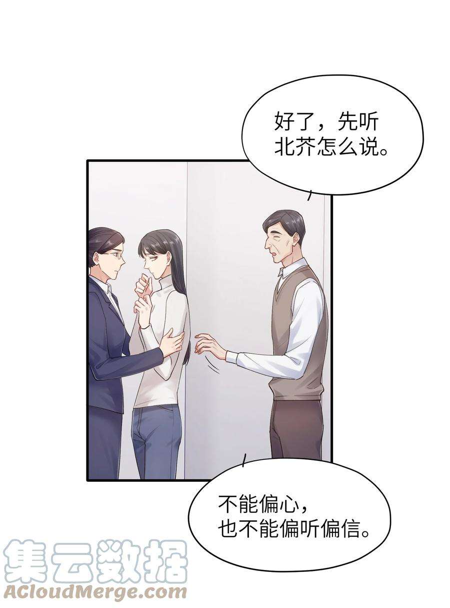烧不尽9话 指鹿为马