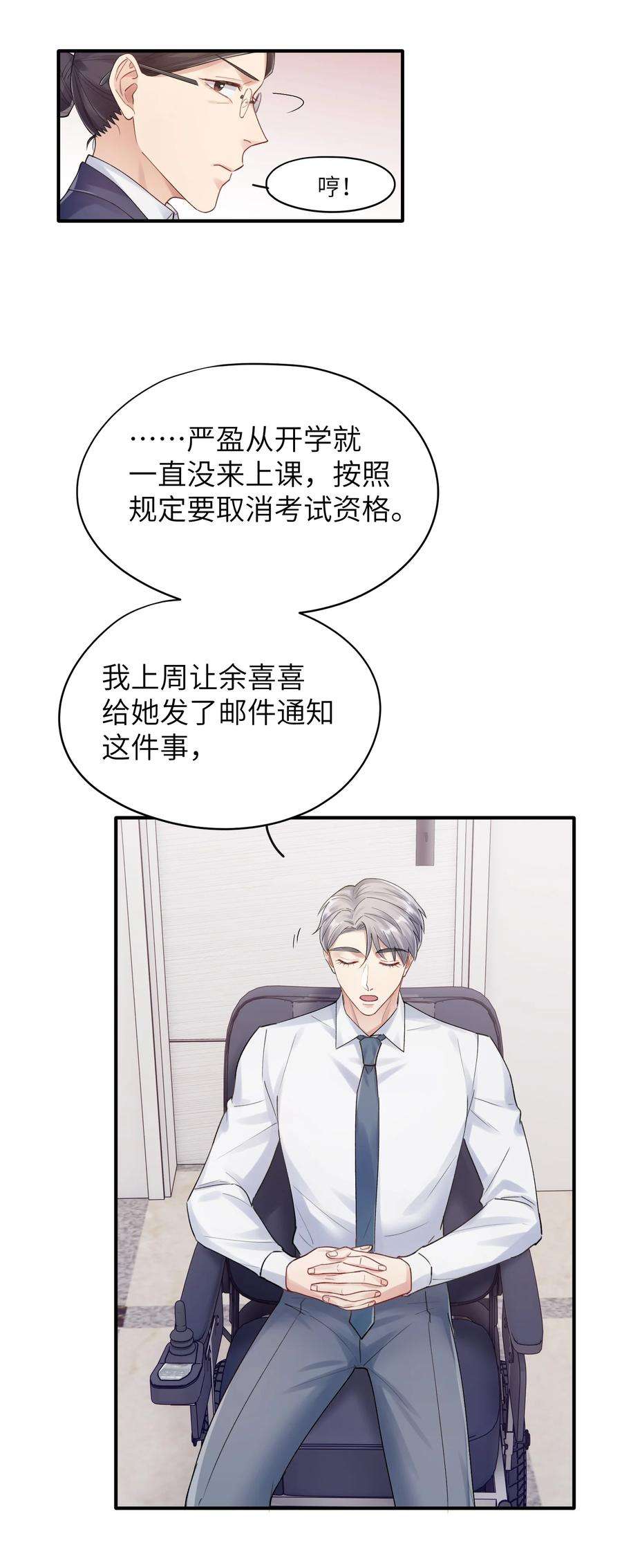 烧不尽9话 指鹿为马