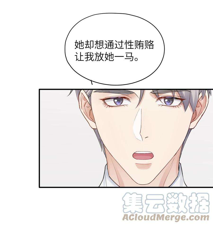 烧不尽9话 指鹿为马
