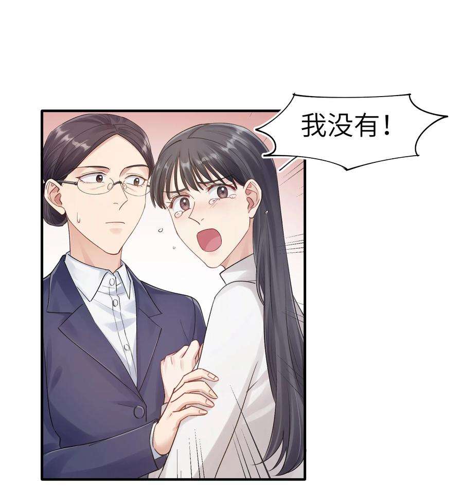 烧不尽9话 指鹿为马
