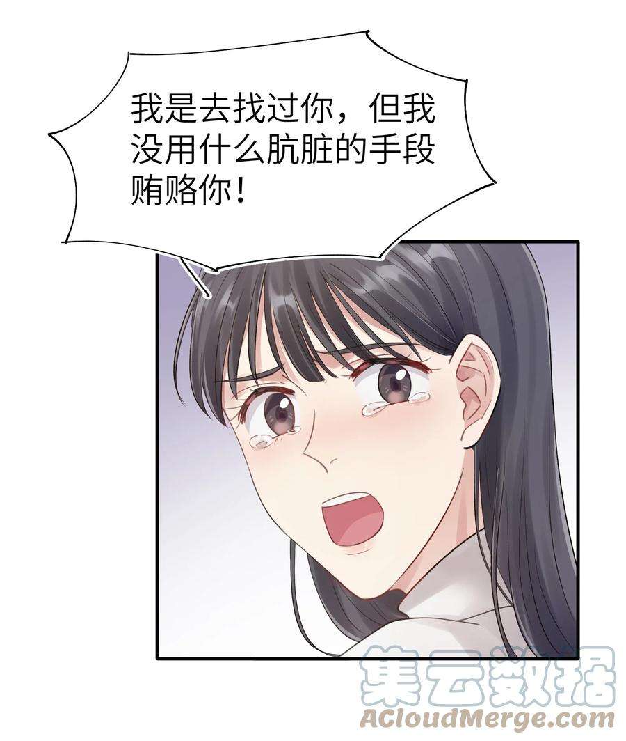 烧不尽9话 指鹿为马